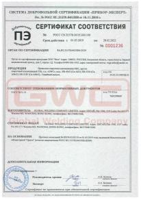 Сертификат на алюминиевую проволоку и пруток GWC